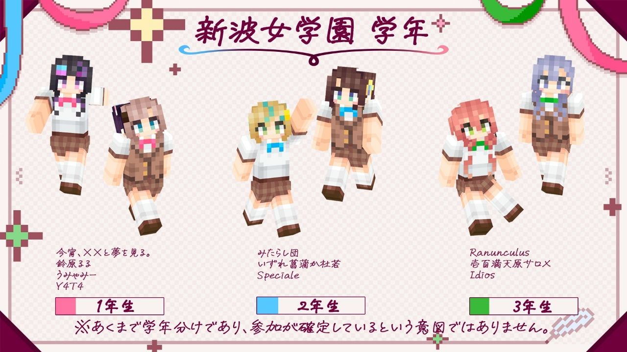 [Vtub] 虹麥塊新伺服器:新波女學園 鈴原るる參戰