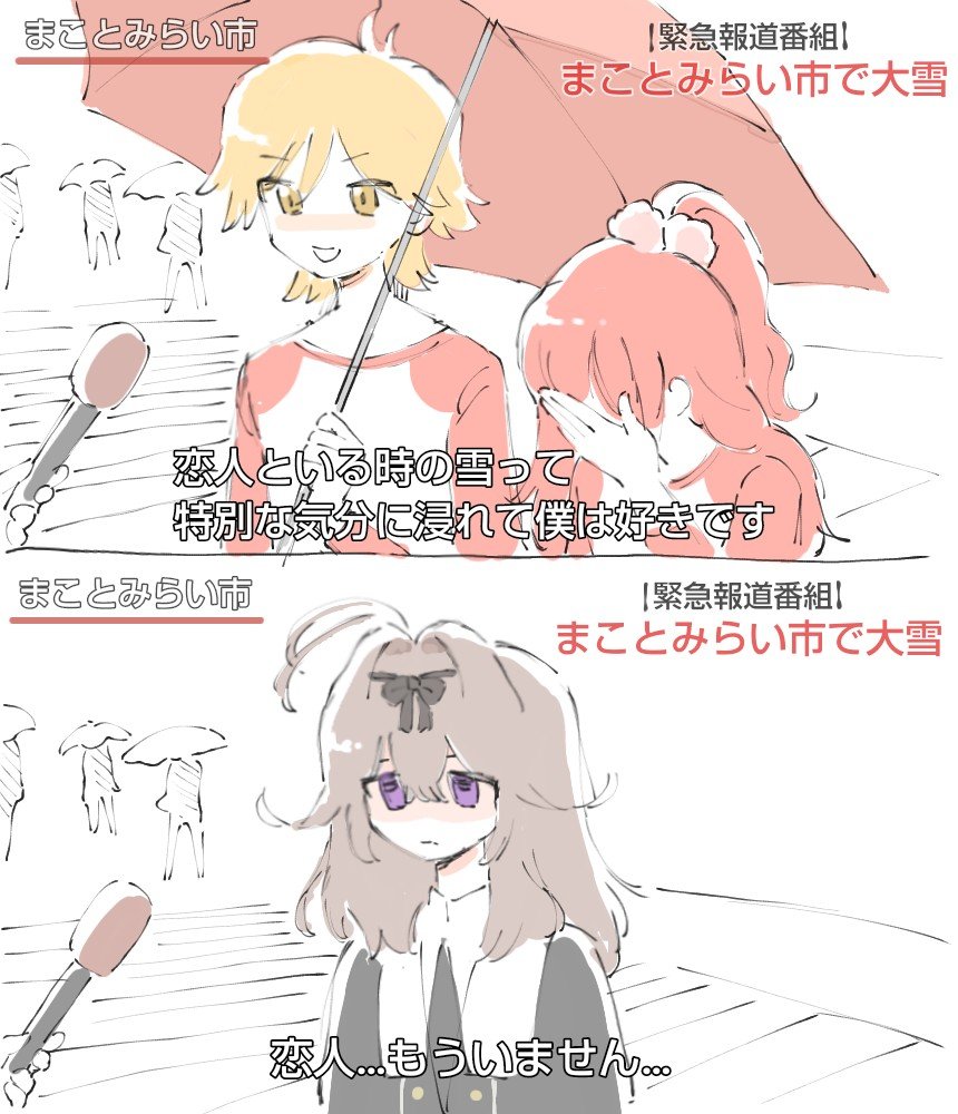 [光美] 露露卡的戀人