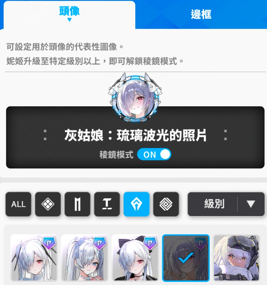 [妮姬] 泳裝灰姑娘解鎖稜鏡！（發錢