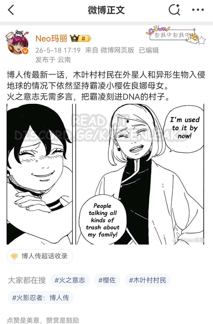[閒聊] 木葉的霸凌基因果然還是刻在骨子裡的