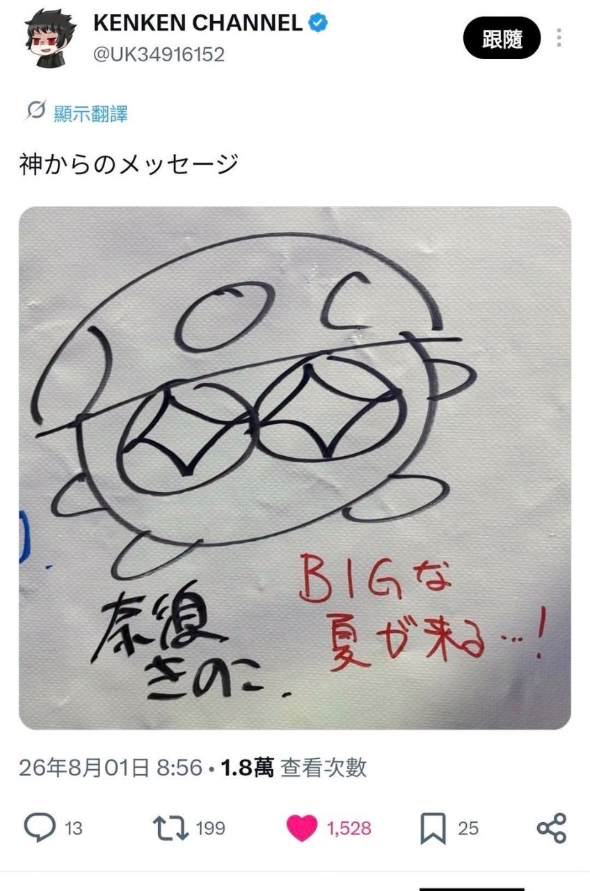 [FGO] 蘑菇：超大型的夏活即將到來…！