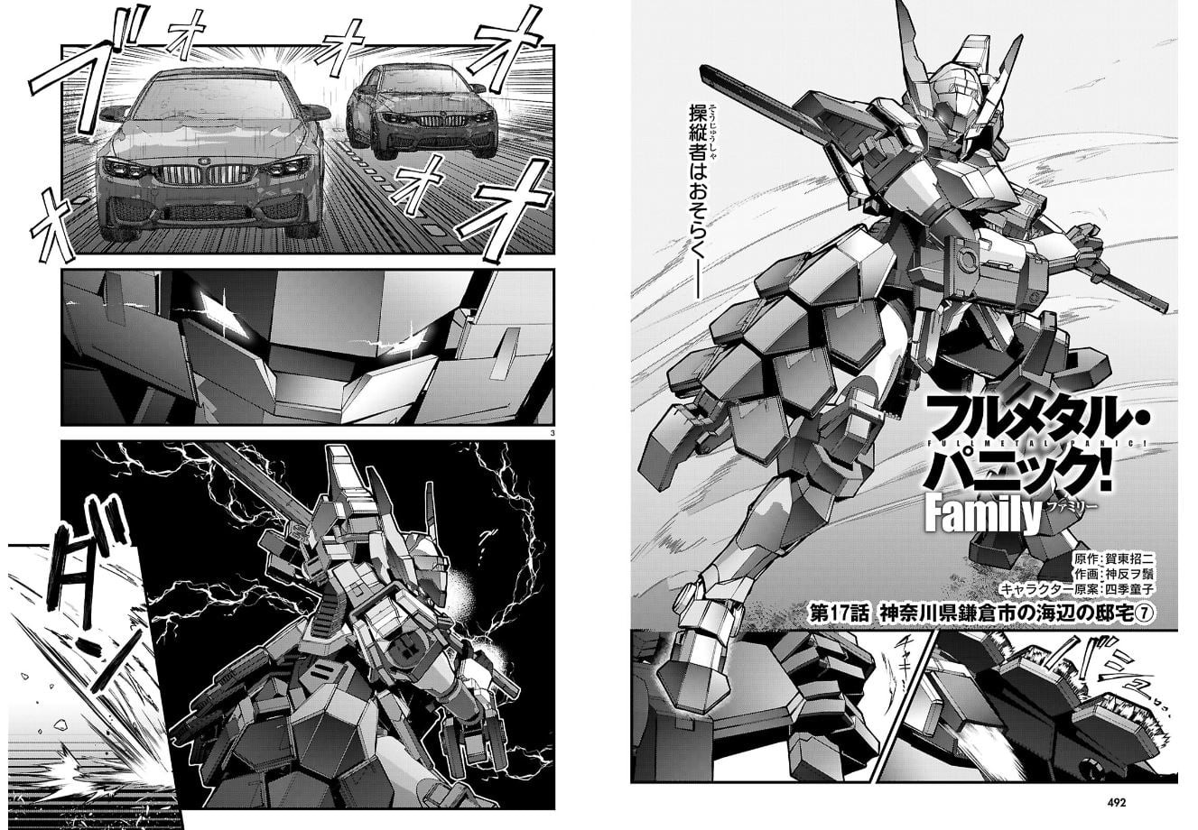 [閒聊] 驚爆危機f漫畫版 17話 有人虐菜啊