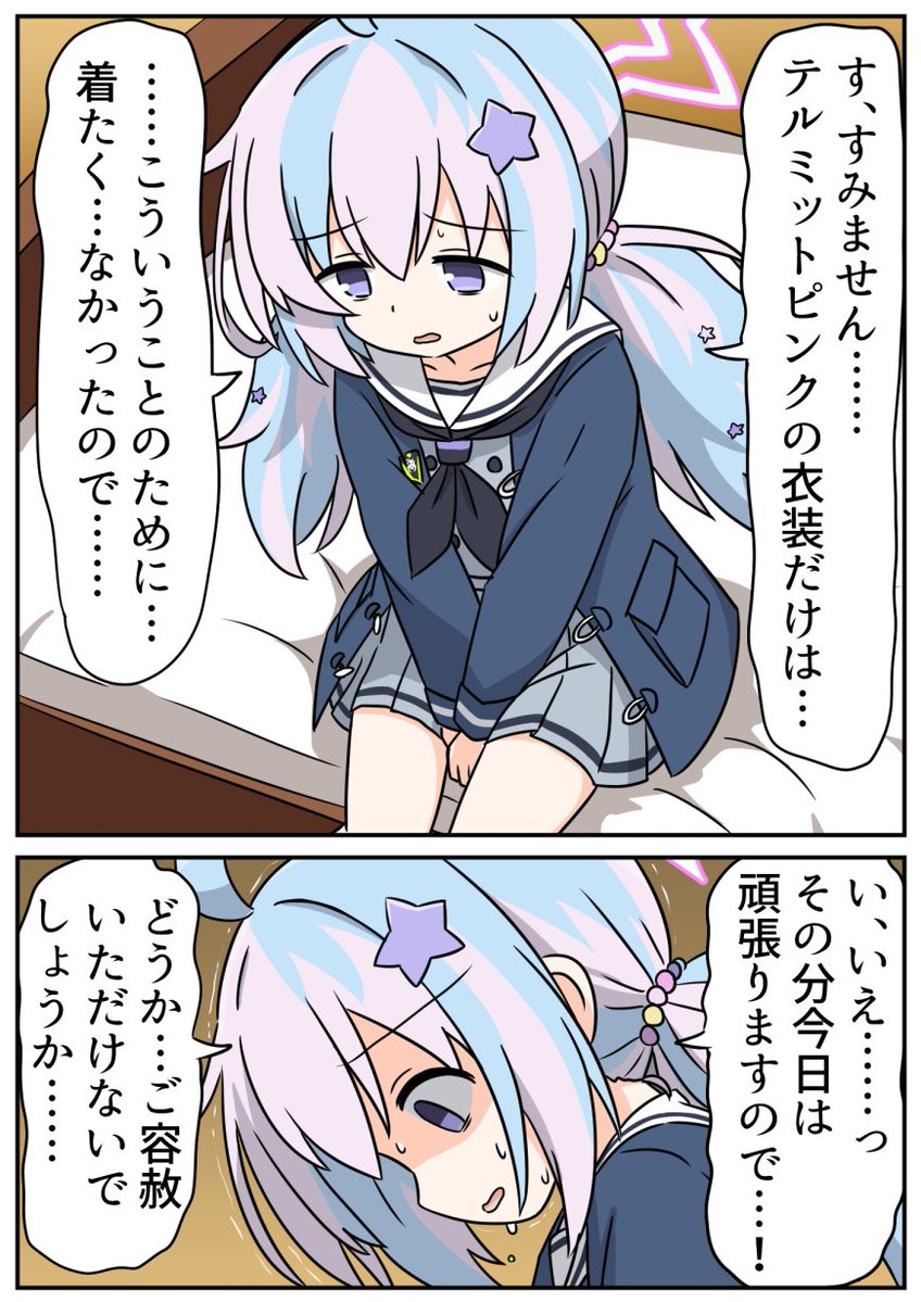 [蔚藍] 魔法少女澪紗