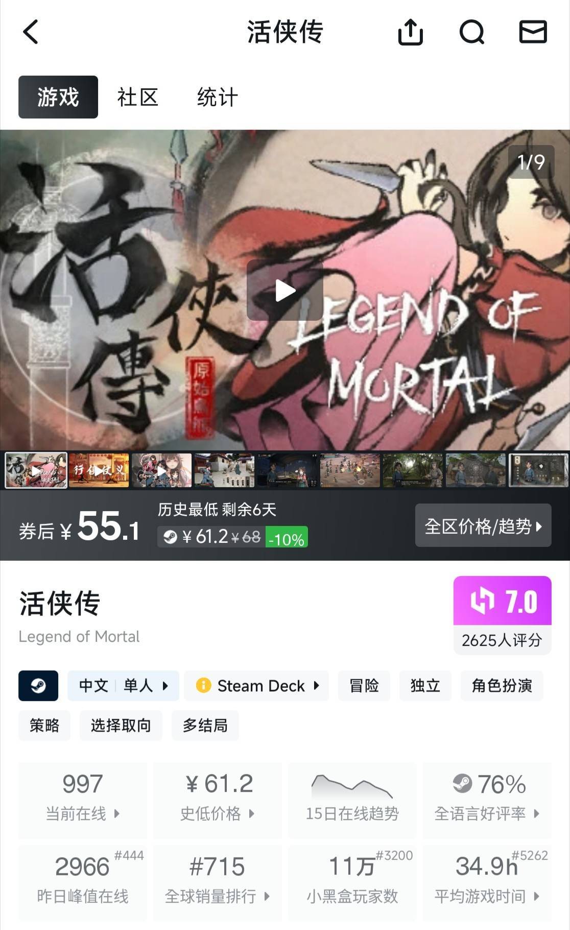 Re: [閒聊] 為什麼活俠傳在中國反而沒有爆紅?