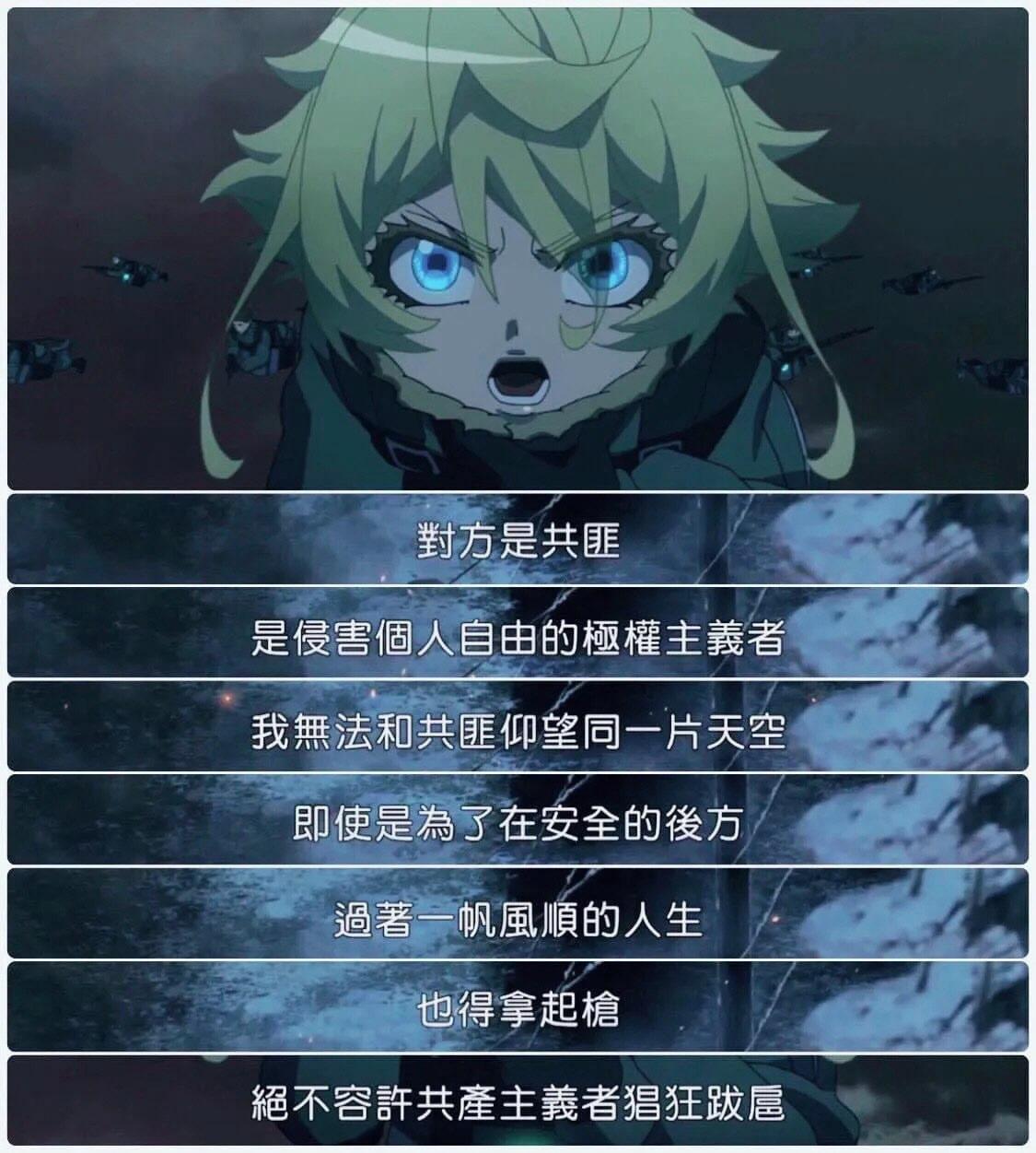 Re: [閒聊] 譚雅為啥這麼討厭共產黨