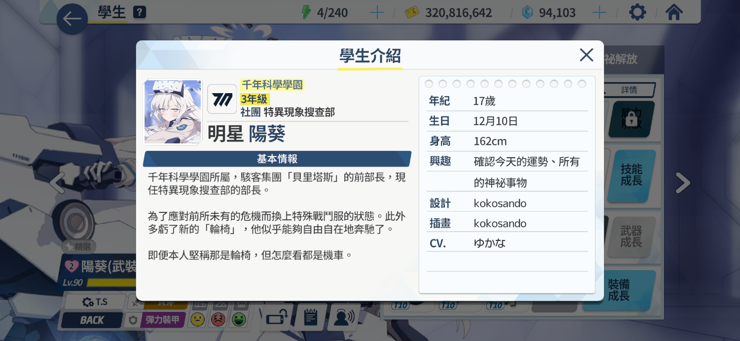 [蔚藍] 我發現陽葵很適合當模特兒耶