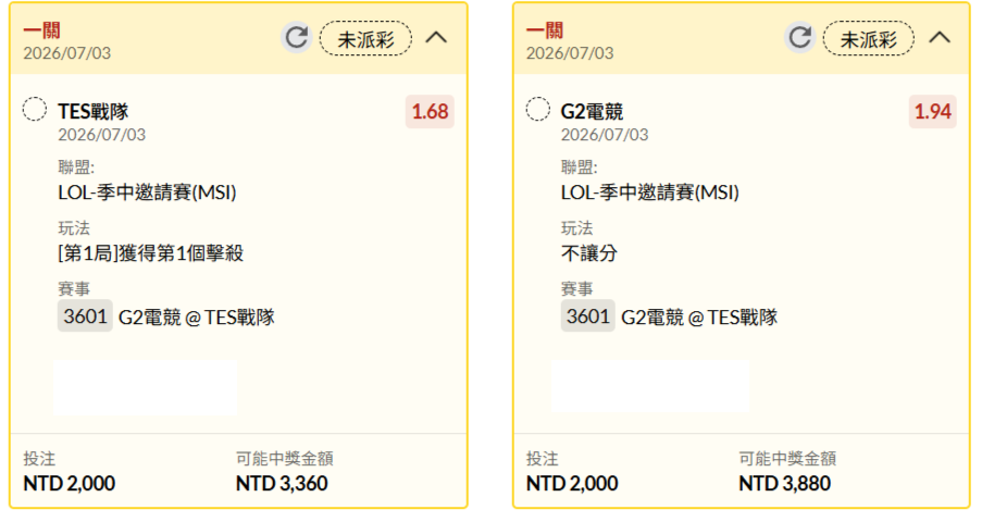 [閒聊] LOL-G2逆轉TES 創MSI讓二追三歷史