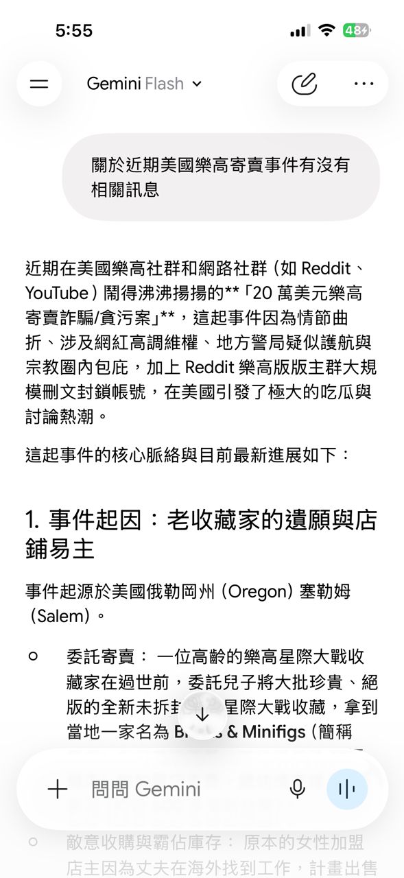Re: [閒聊] 猶他州樂高事件