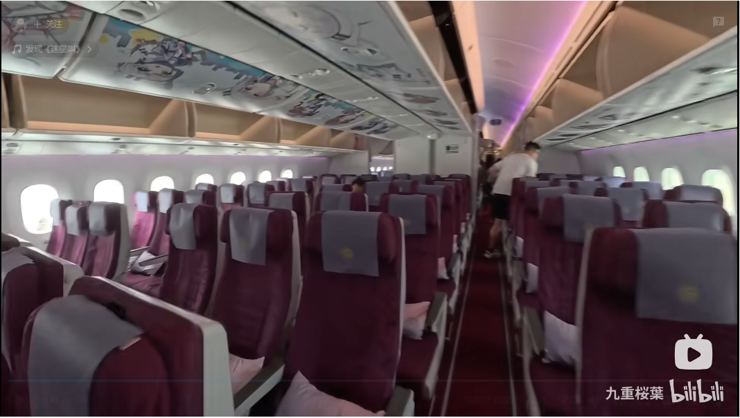 Re: [MYGO]吉祥航空× MyGO!!!!! 主题航班