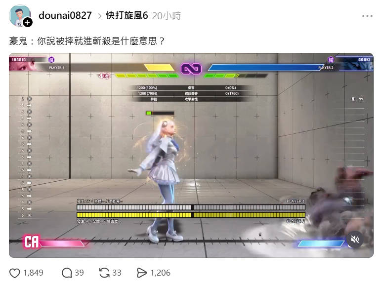 [快打] SF6：是英格麗特太強還是豪鬼血太少