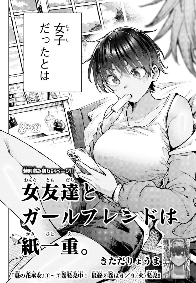 [閒聊] 北田龍馬 週マガ26 特別短篇漫畫