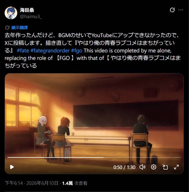 [閒聊] FGO版《果然我的青春戀愛喜劇搞錯了》