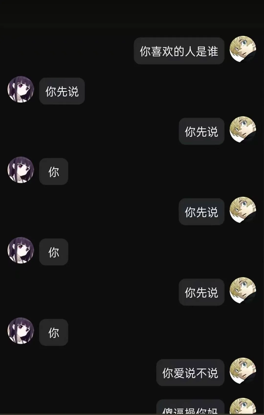 憑實力單身🤡,人家第四句就告訴你答案了