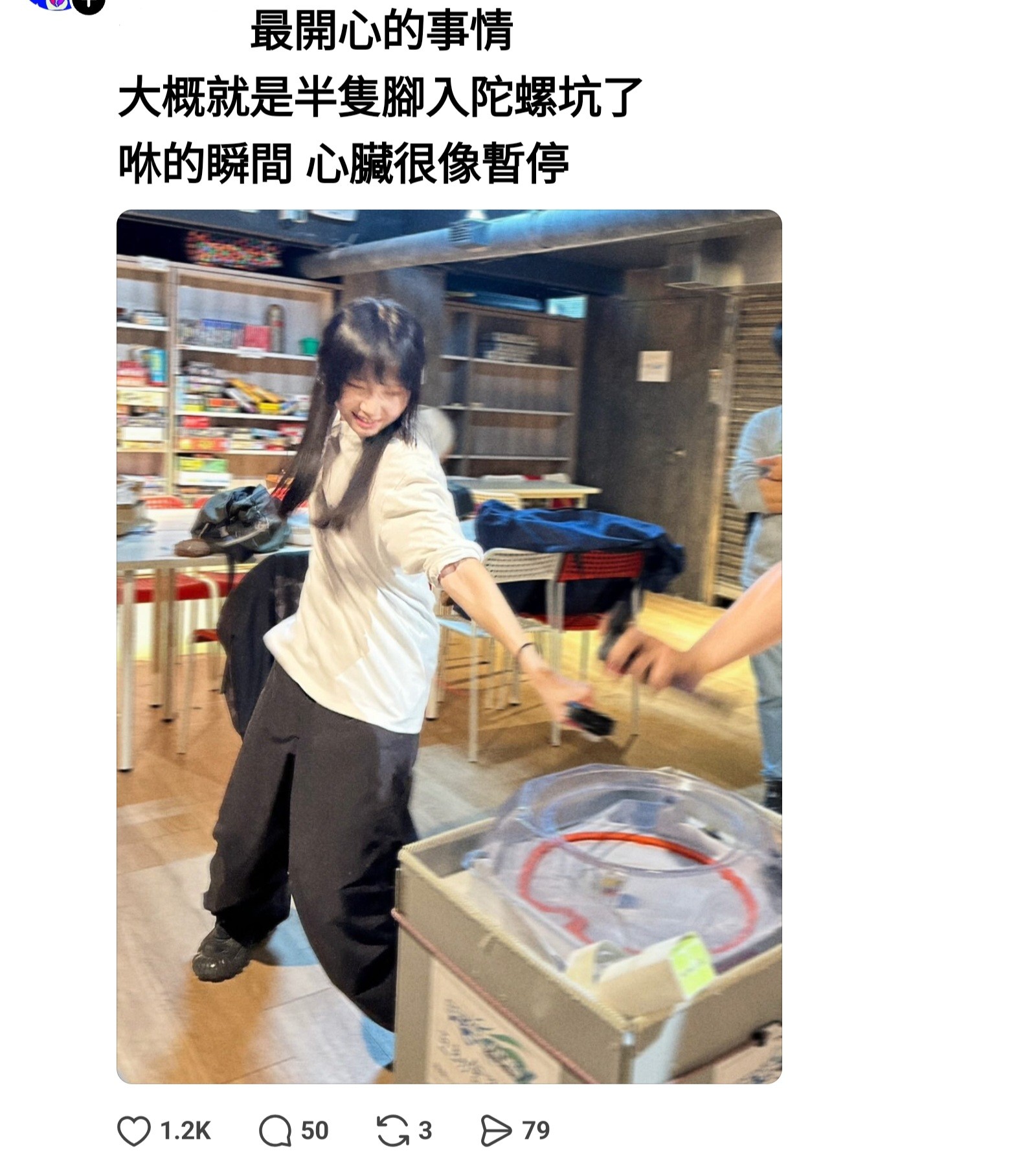 [閒聊] 打戰鬥陀螺會感覺心臟停止 是正常的嗎