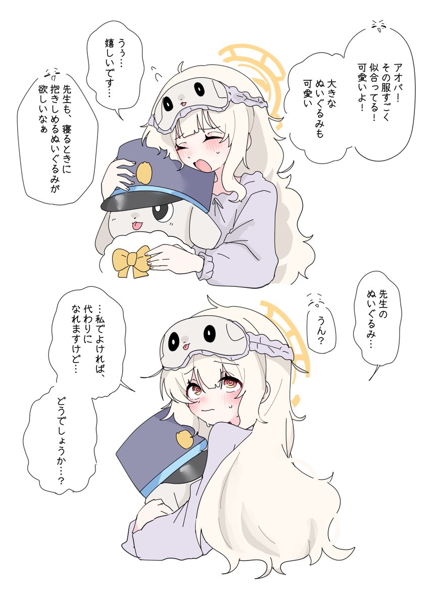 [蔚藍] 青葉：老師的玩偶……