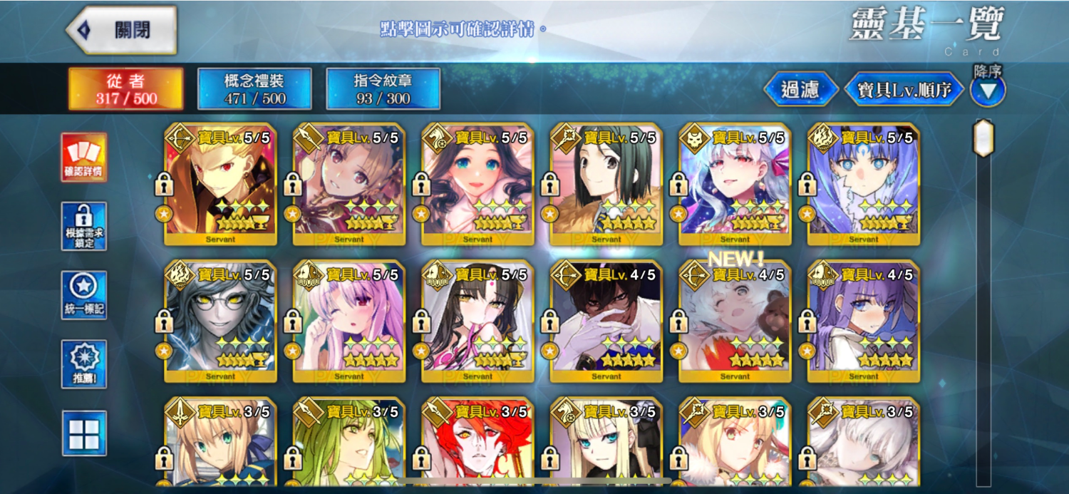 [閒聊] 鐵道FATE聯動有機會出恩奇都嗎