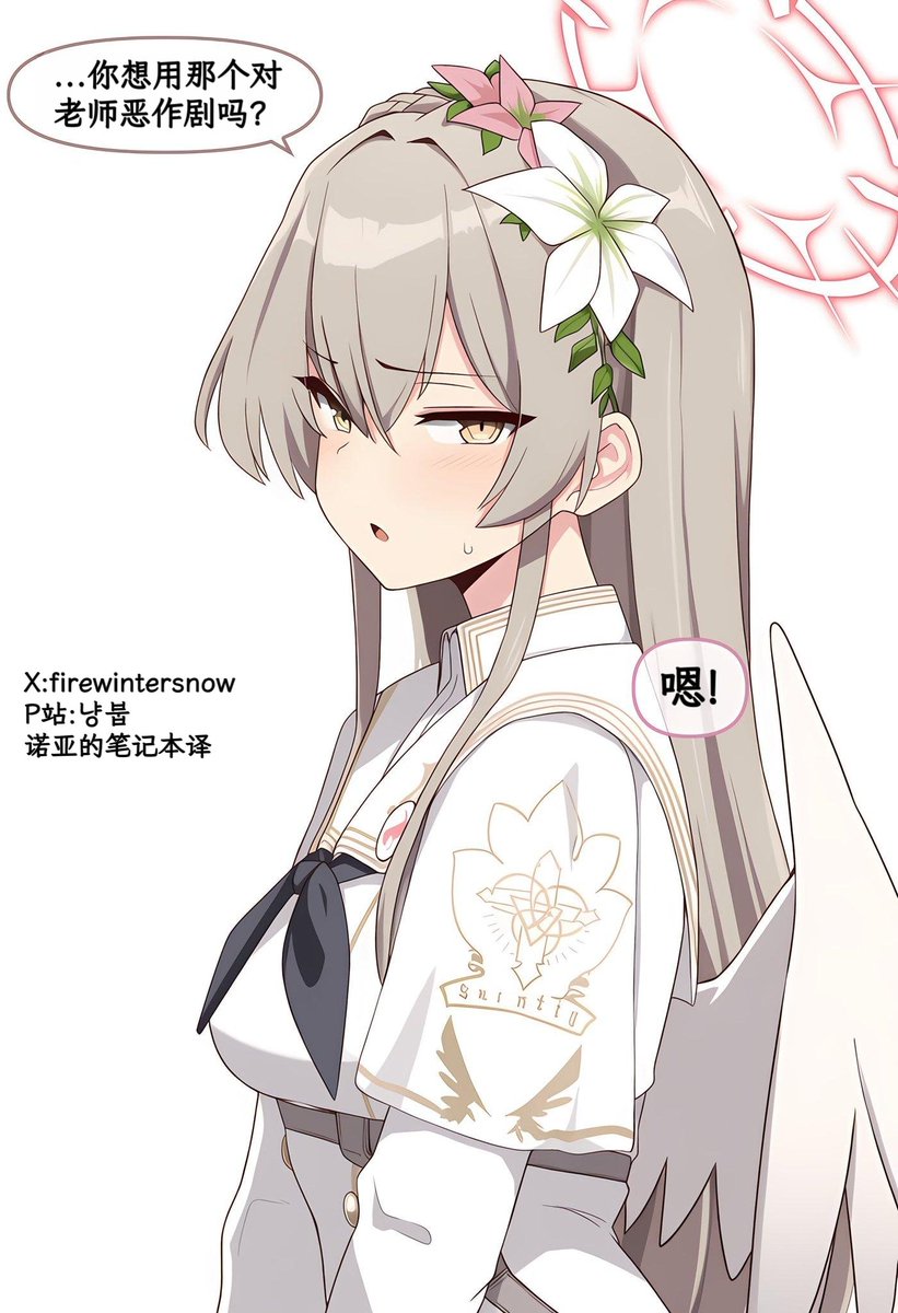 [蔚藍] 咪卡的蛋 （firewintersnow)