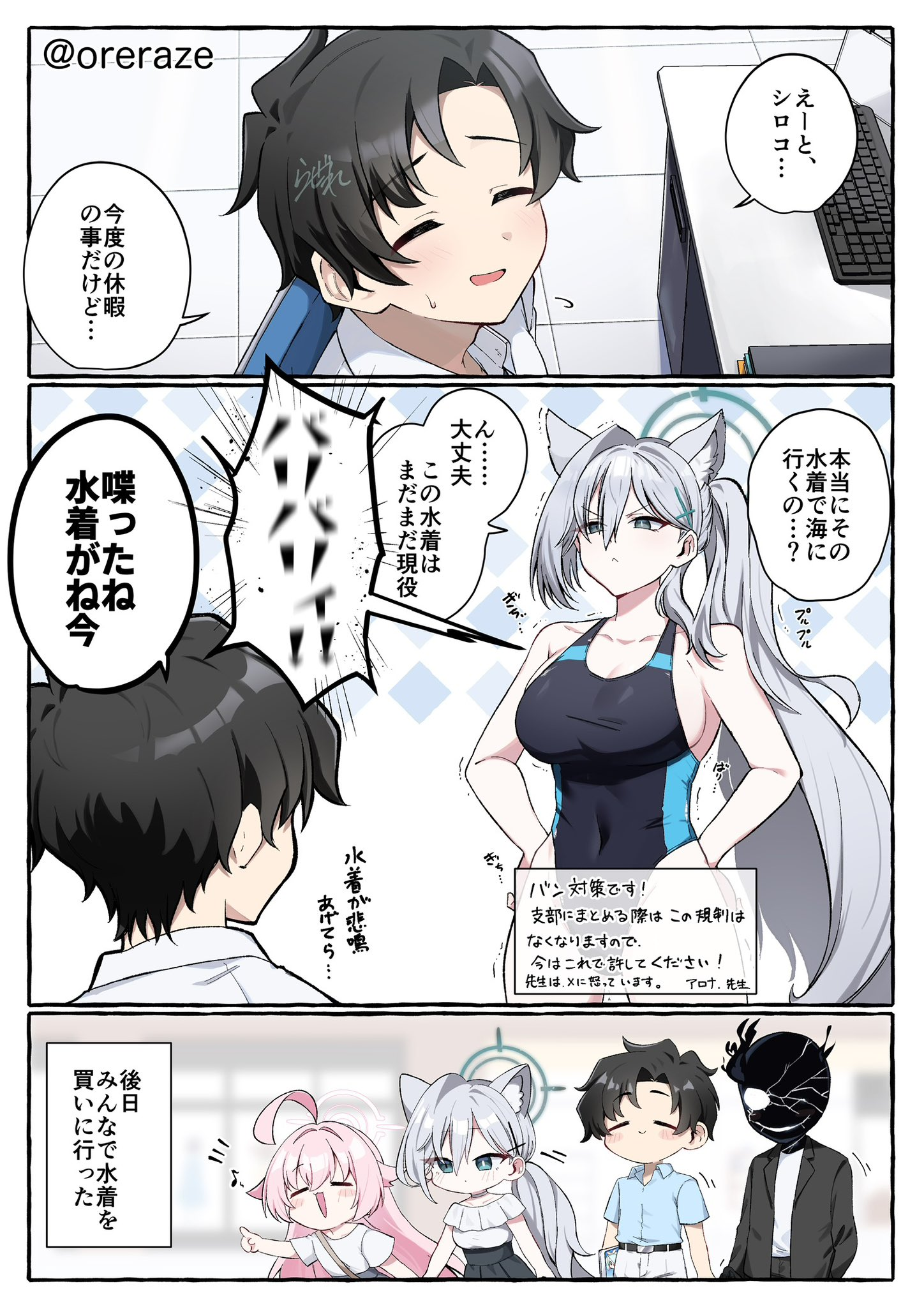 [蔚藍] 黑子適合穿比基尼還是競賽泳衣？