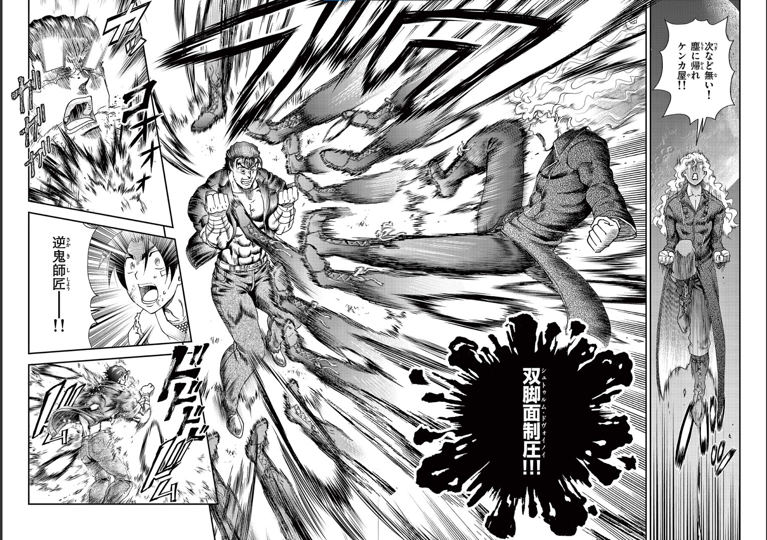 Re: [閒聊] 兼一2 11話  達人の技
