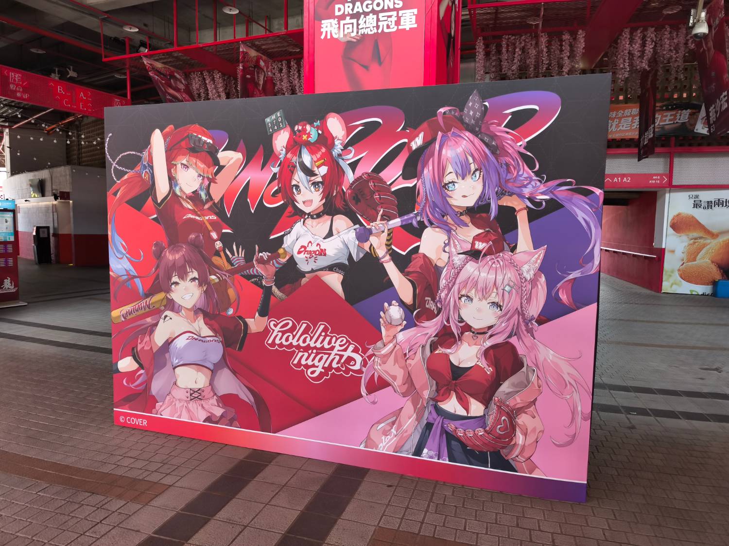 [閒聊] 2026味全hololive night現場照片與採訪