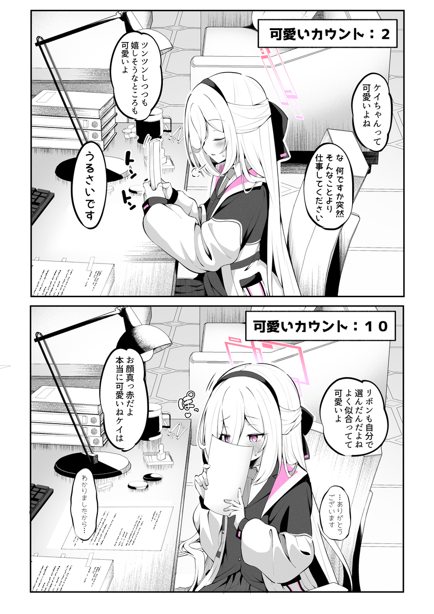 [蔚藍] 凱伊醬真的好可愛