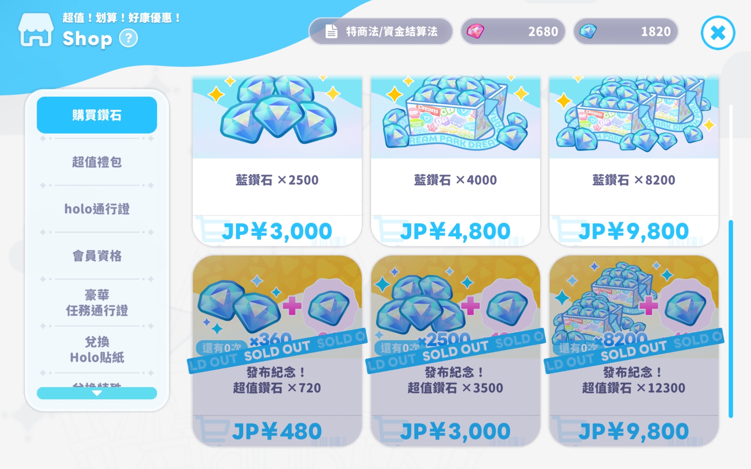 [齁樓夢] 大家都課金課多少了呀