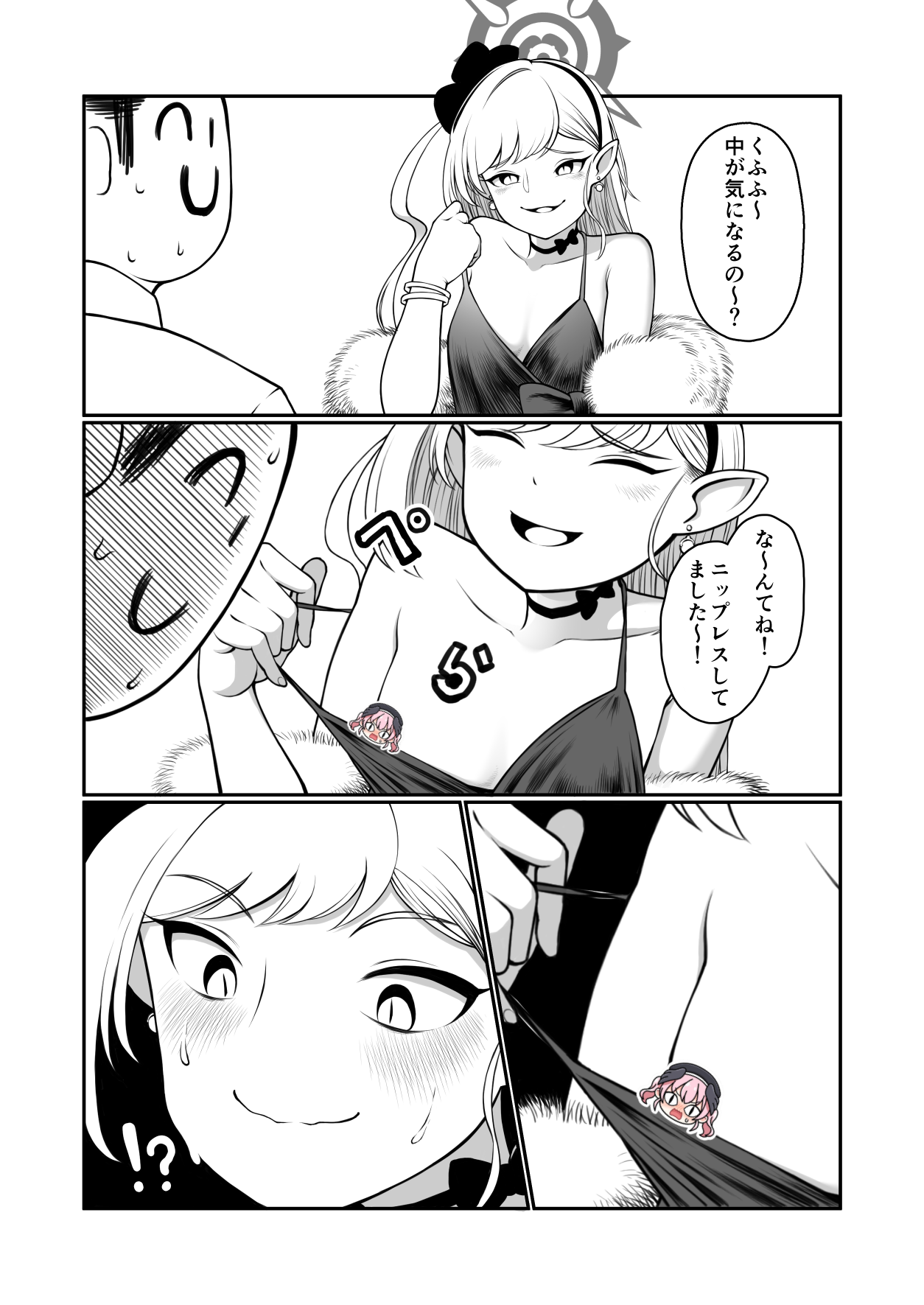 [蔚藍] 無月的禮服是不是太暴露了？