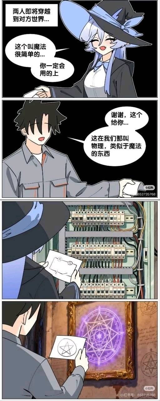 [閒聊] 這魔法陣簡化過頭了吧