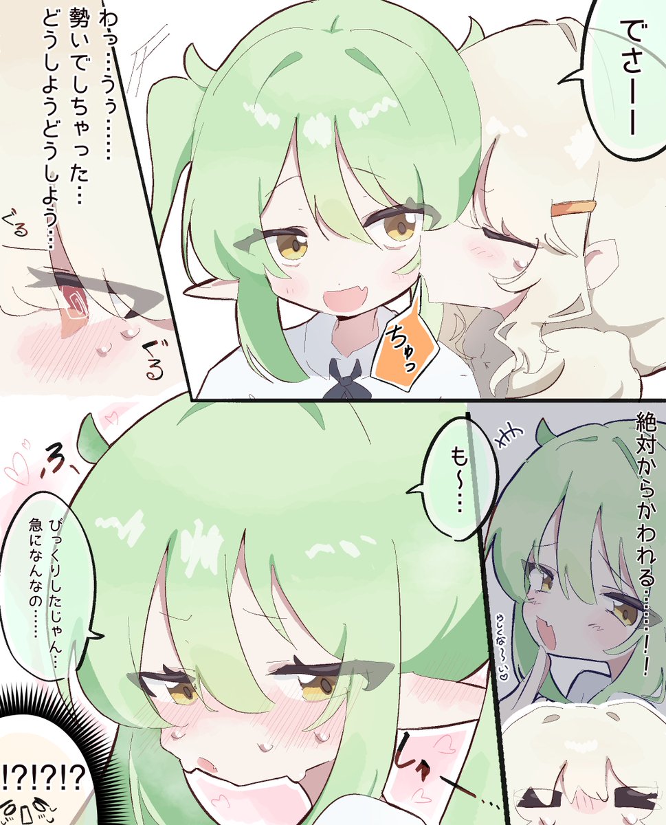 [蔚藍] 小望和青葉