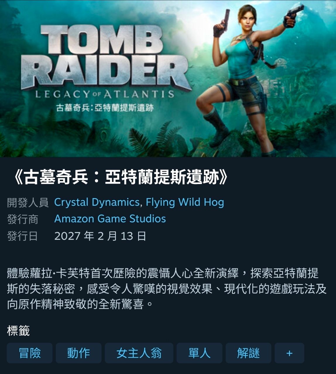 [閒聊] 古墓奇兵重製 建議配置來到3080