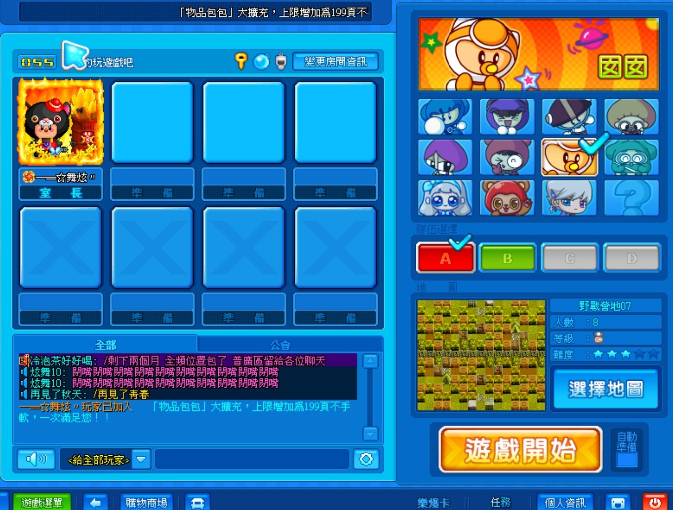 Re: [島了] 爆爆王結束營運公告