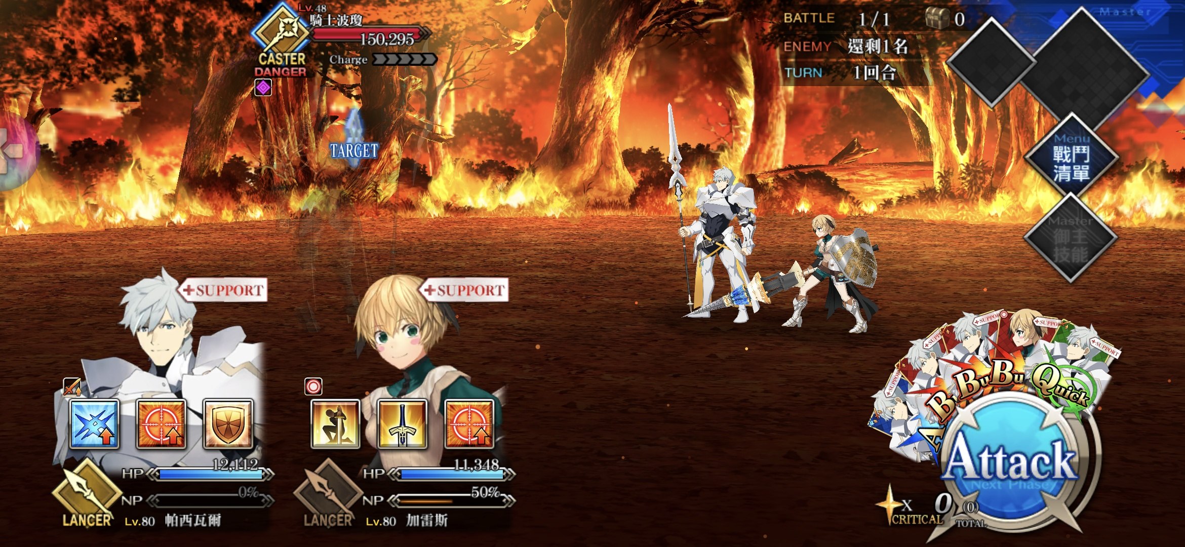 [閒聊] FGO 2-6關卡真的垃圾設計