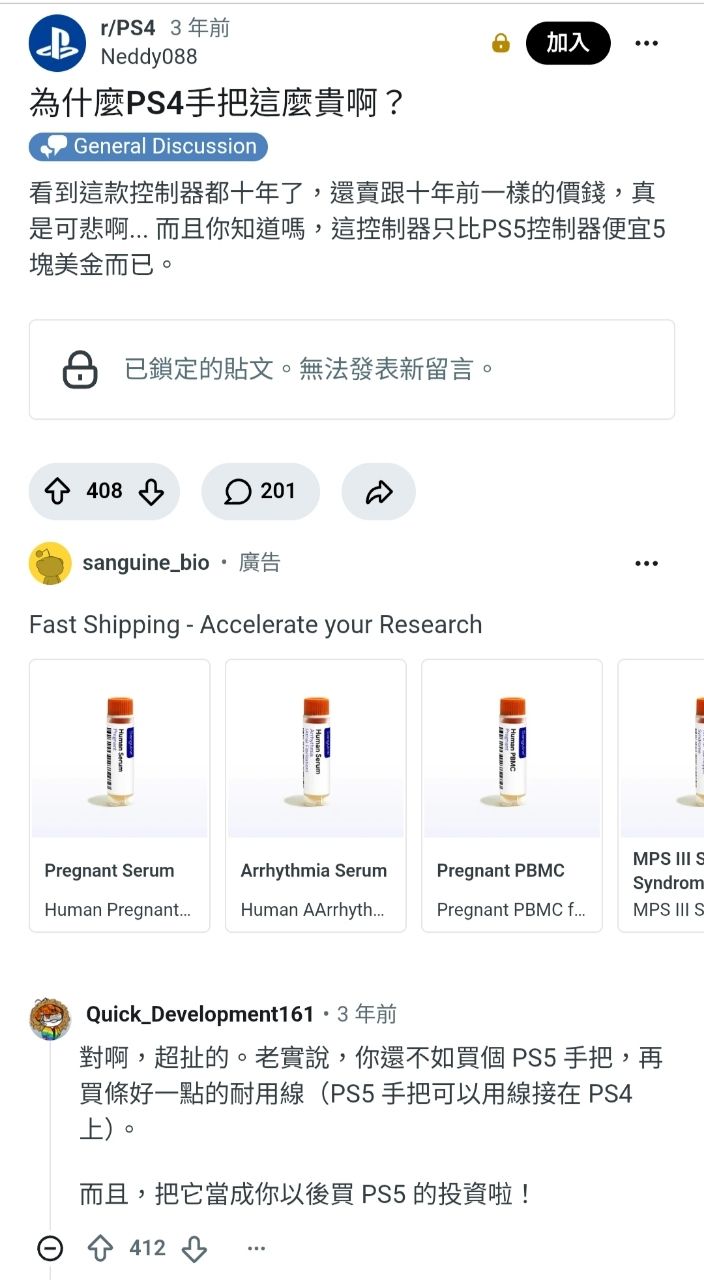 [閒聊] 過氣的PS4，手把價格為啥沒慘跌= =