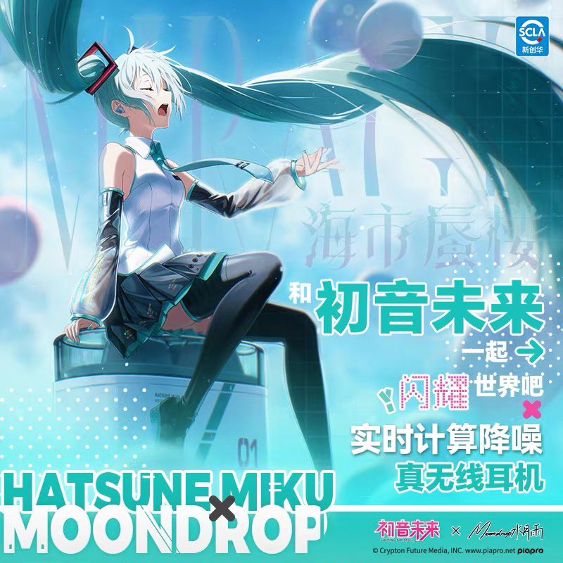 [情報] 水月雨×初音未来 真無線耳機