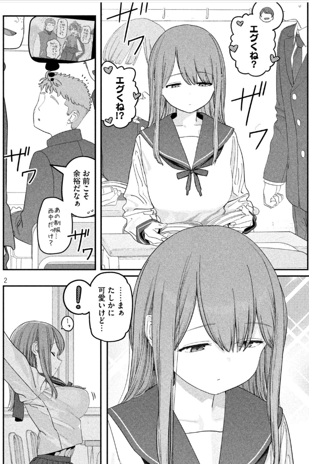 [閒聊] 月曜日のたわわ 連載第141話