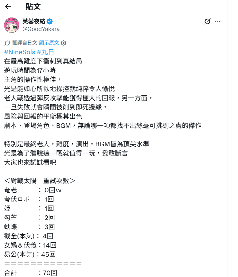 [Vtub] 從活俠傳開始接觸一連串台灣遊戲的日VT