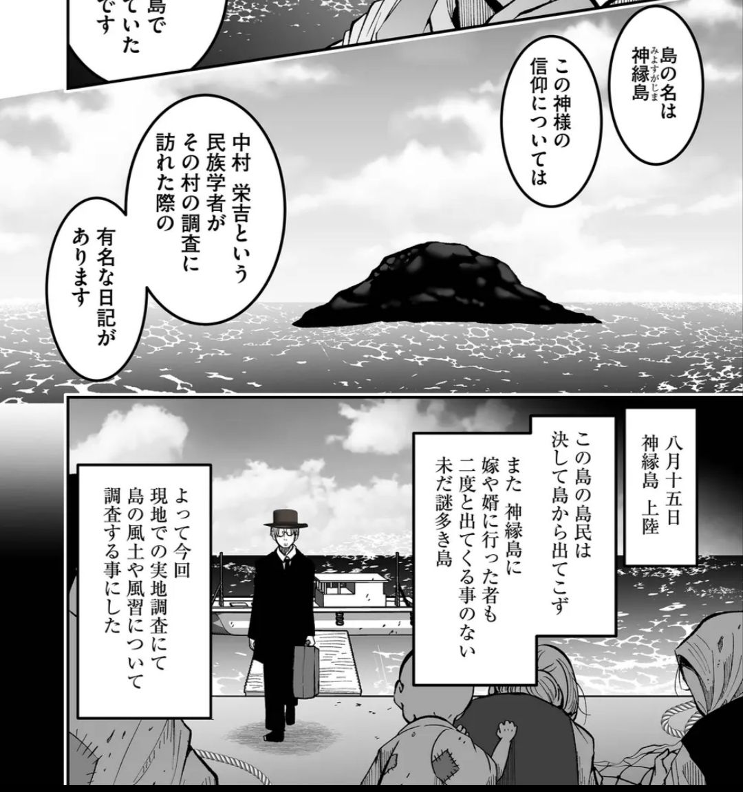 [討論] 寄生蟲題材，很難不噁吧？？？