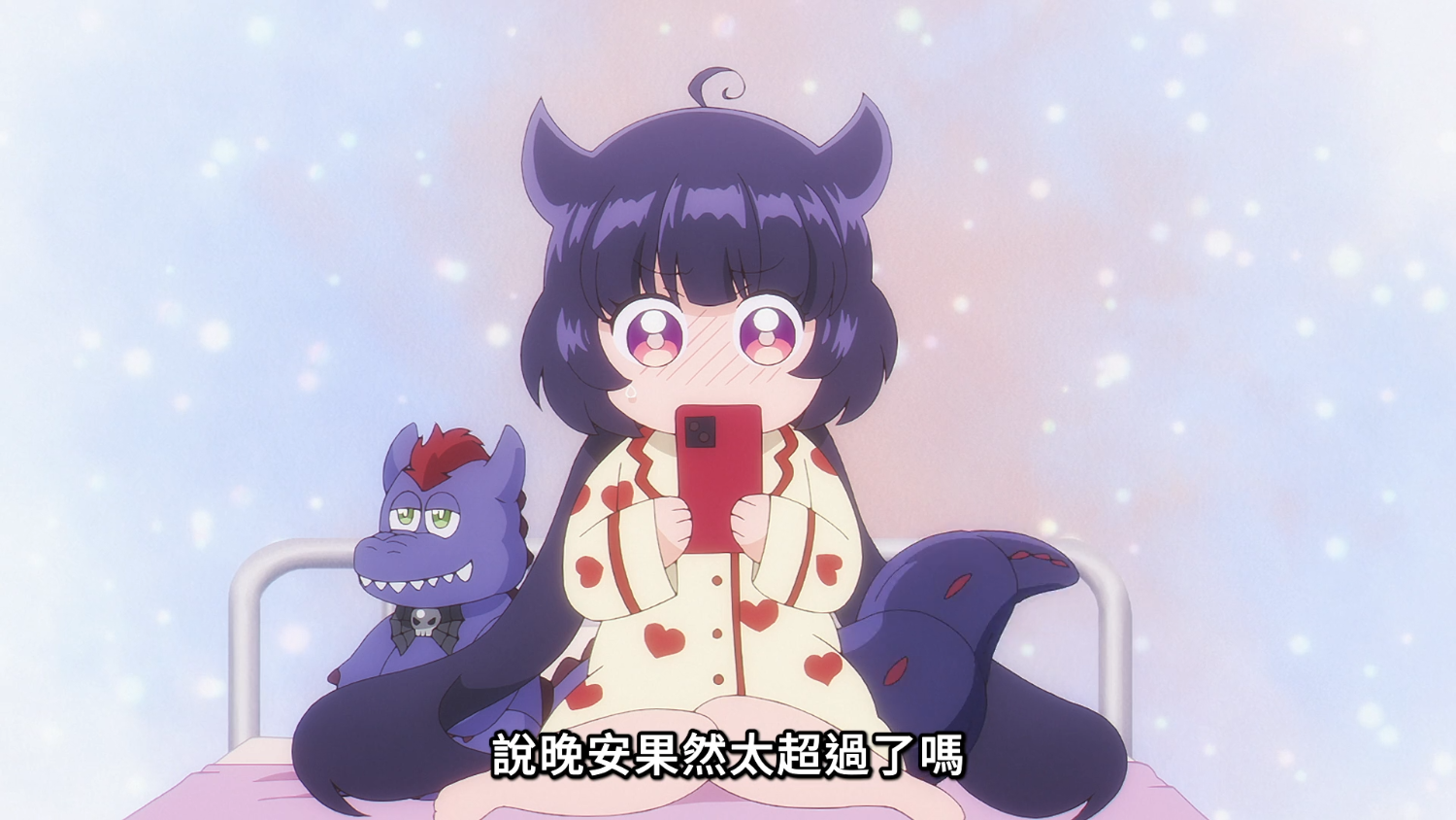 [26夏] 少女怪獸焦糖戀心 4 嘴角笑容壓不下來
