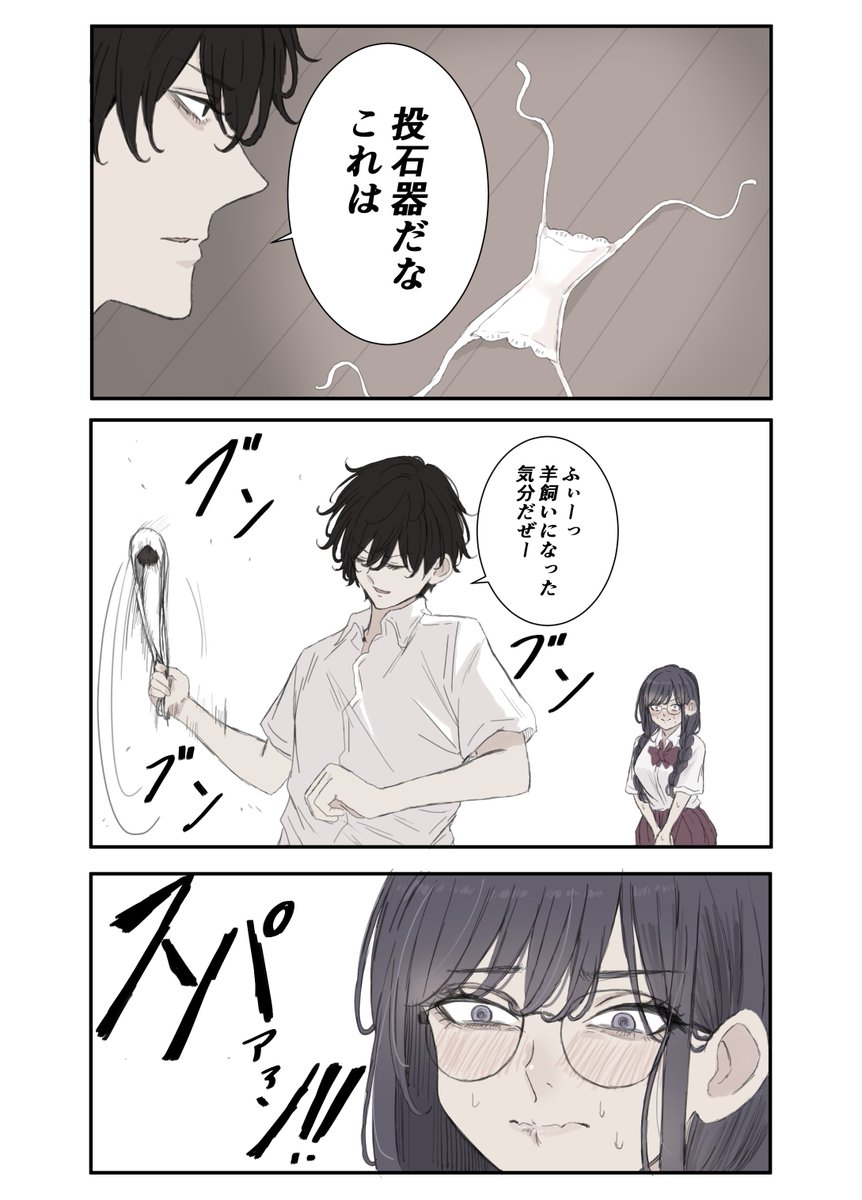 [閒聊] Pt 超爽的撿到投石索咧