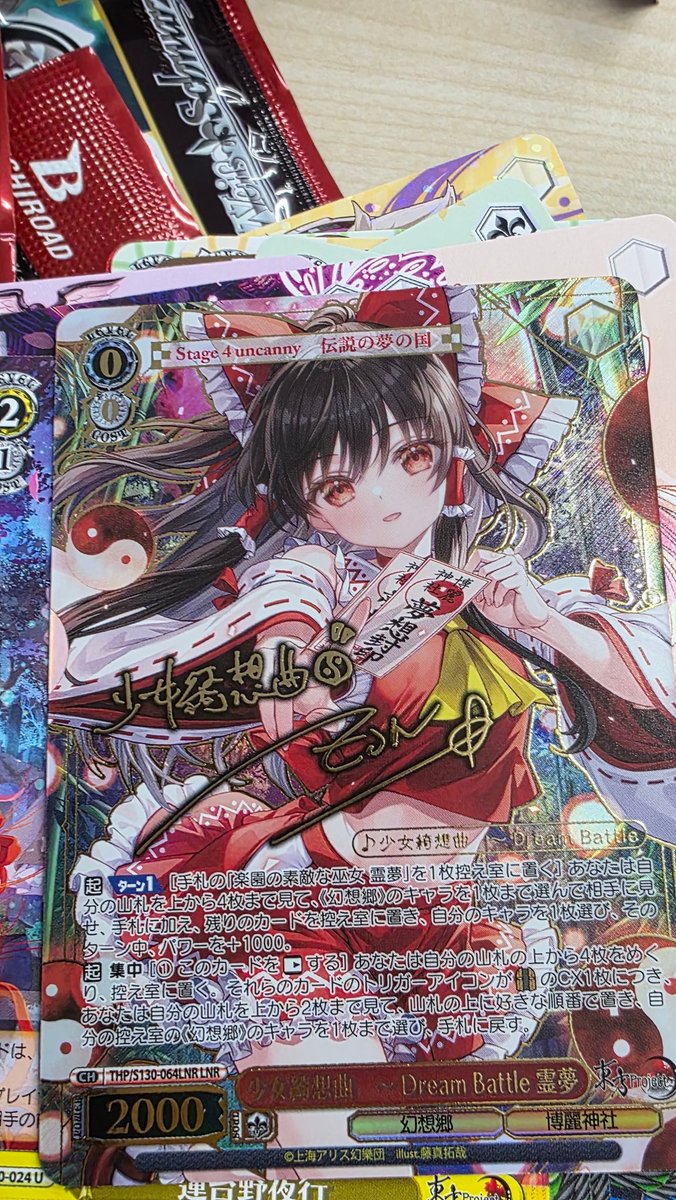 [閒聊] 東方TCG 神主ZUN的簽名卡