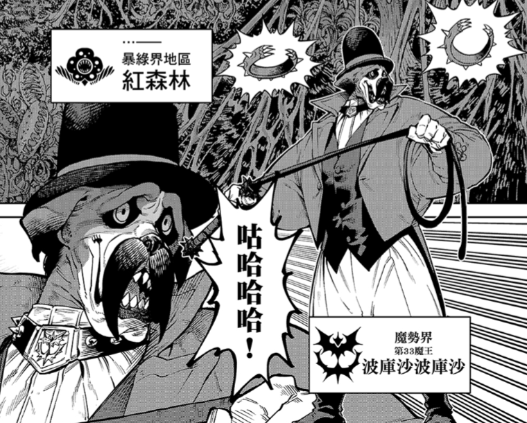 Re: [情報] Versus=對抗=天敵抗戰記 34