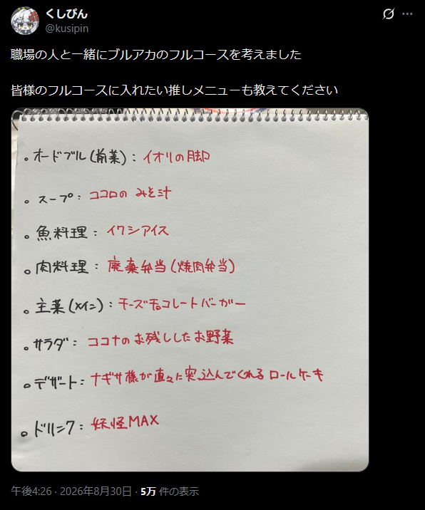 [蔚藍] 檔案宴席菜單