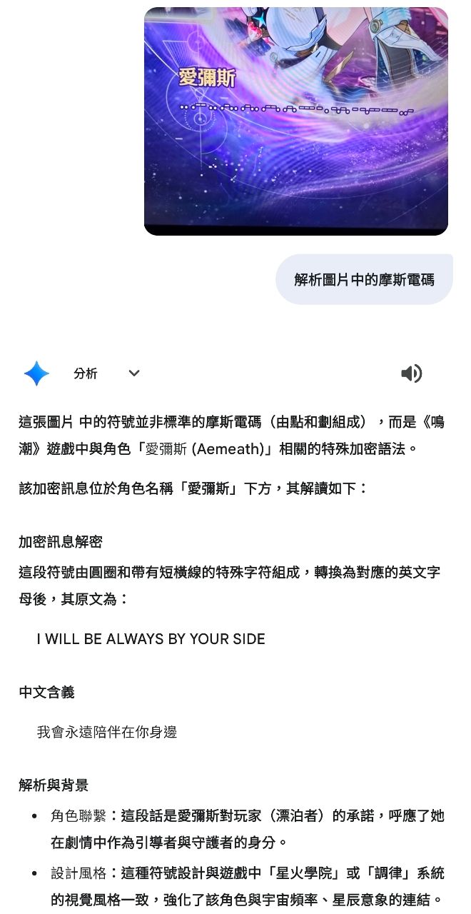 [鳴潮] 我真的是法可欸（3.2雷）