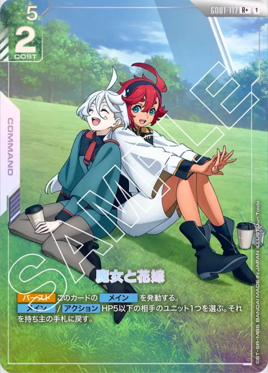 Re: [情報] 鋼彈TCG承認自己遊戲規則設計有問題