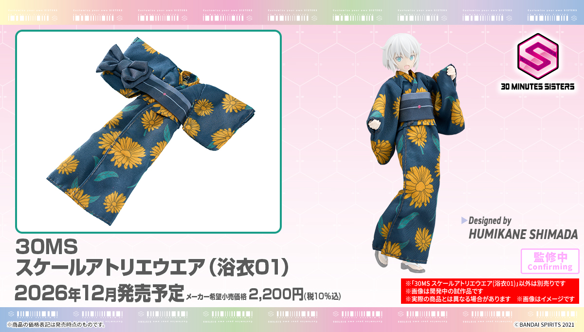 [閒聊] 萬代 30MS系列的新商品公開