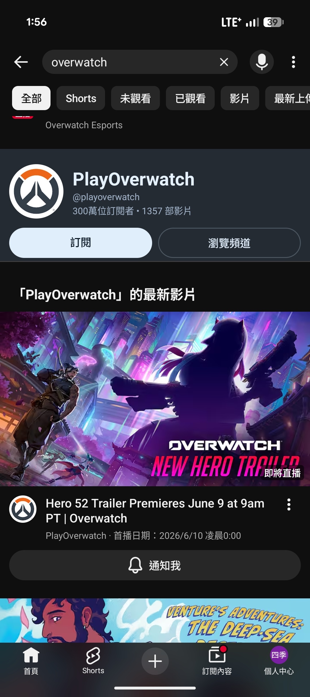 [閒聊] OW 第52位英雄預告6/9公佈