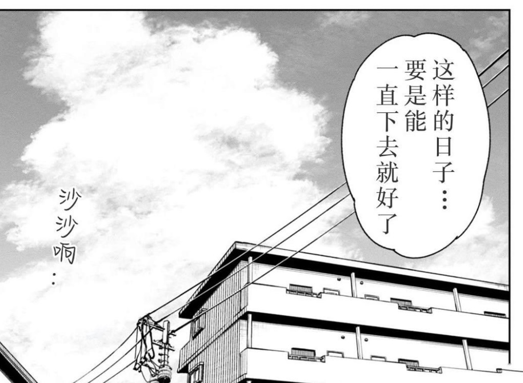 Re: [閒聊] 立旗句「這樣的日子能一直持續下去就好」