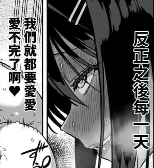 [閒聊] 愛愛愛不完