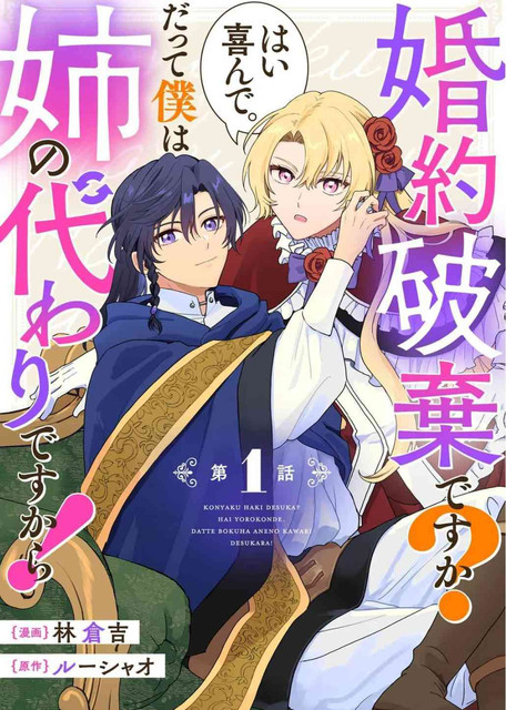 [閒聊] 畫男說成女X畫女說成男