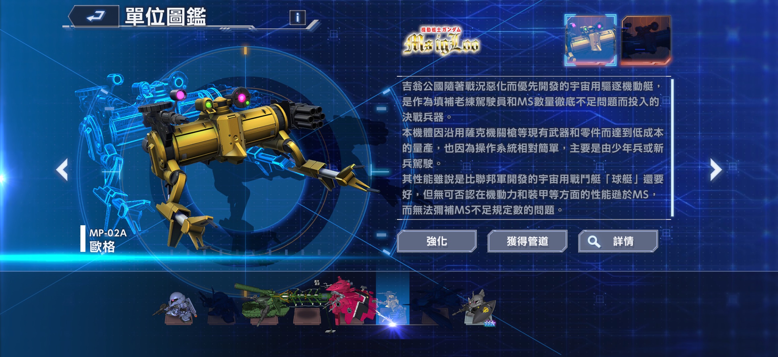 [閒聊] 吉翁的歐格性能竟然比鋼球好…？